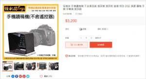 提詞機讀稿機
